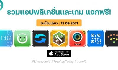 paid apps for iphone ipad for free limited time 12 09 2021