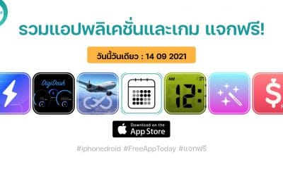 paid apps for iphone ipad for free limited time 14 09 2021