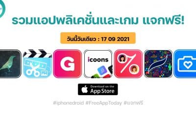 paid apps for iphone ipad for free limited time 17 09 2021