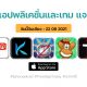 paid apps for iphone ipad for free limited time 22 09 2021