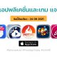 paid apps for iphone ipad for free limited time 24 09 2021