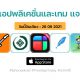 paid apps for iphone ipad for free limited time 26 09 2021