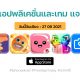 paid apps for iphone ipad for free limited time 27 09 2021