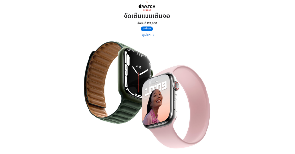 Apple is now available for pre-orders for the Apple Watch Series 7. thumbnail