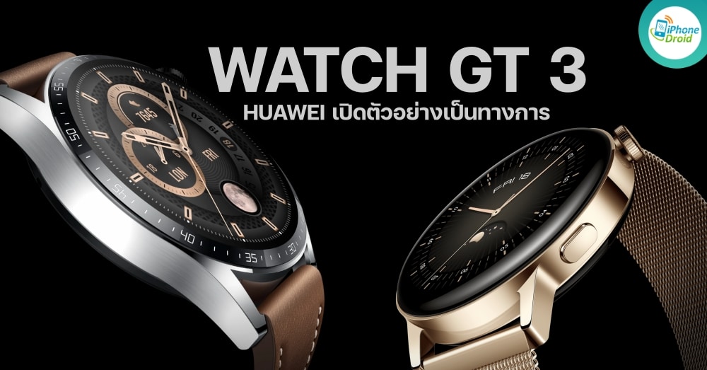 HUAWEI WATCH GT 3