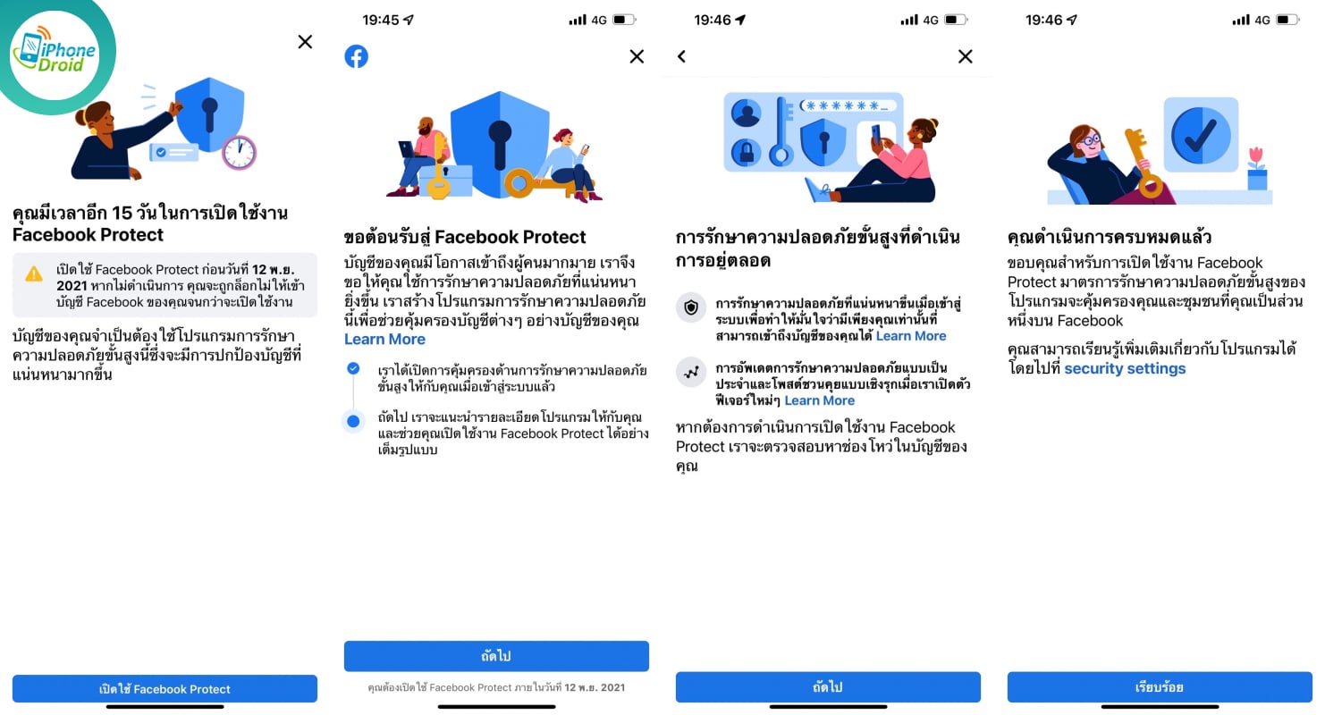 Facebook Protect