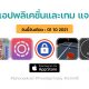 paid apps for iphone ipad for free limited time 01 10 2021