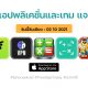 paid apps for iphone ipad for free limited time 02 10 2021