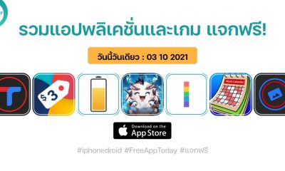 paid apps for iphone ipad for free limited time 03 10 2021