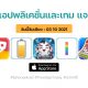 paid apps for iphone ipad for free limited time 03 10 2021