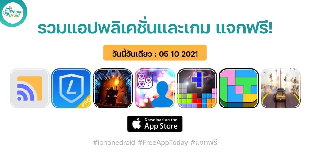 paid apps for iphone ipad for free limited time 05 10 2021