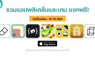 paid apps for iphone ipad for free limited time 07 10 2021