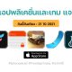 paid apps for iphone ipad for free limited time 21 10 2021
