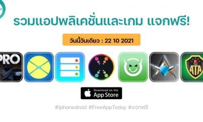 paid apps for iphone ipad for free limited time 22 10 2021