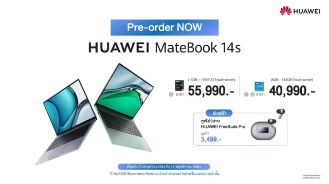 HUAWEI MateBook 14s flagship laptop