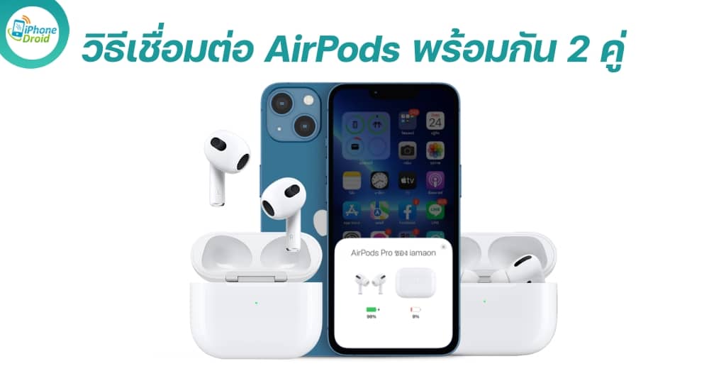 top-6-airpod-2-2022