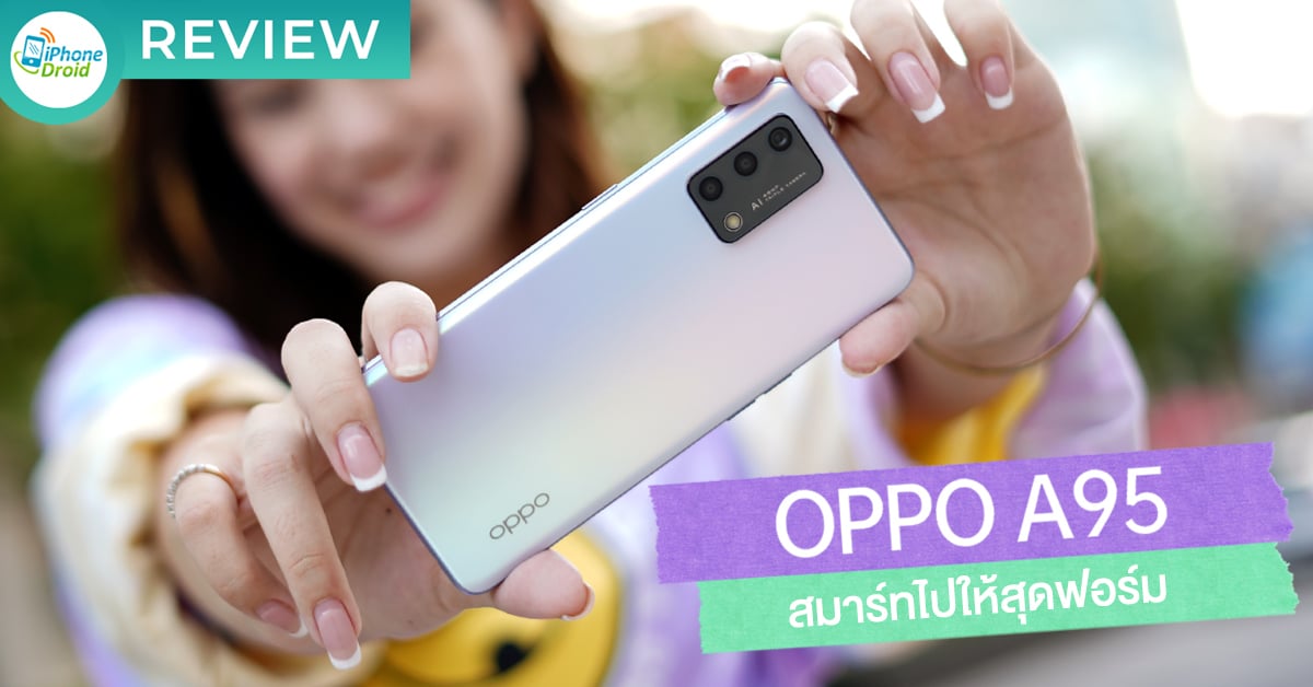 รีวิว OPPO A95