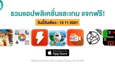 paid apps for iphone ipad for free limited time 10 11 2021