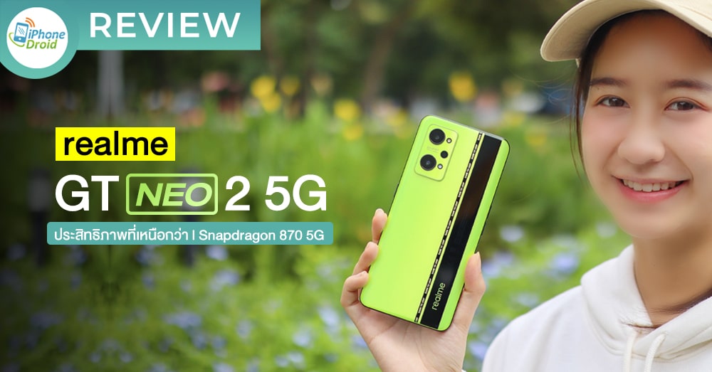 รีวิว realme GT Neo2 5G