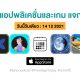 paid apps for iphone ipad for free limited time 14 12 2021