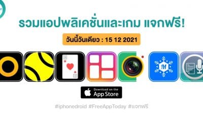 paid apps for iphone ipad for free limited time 15 12 2021