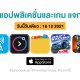 paid apps for iphone ipad for free limited time 16 12 2021