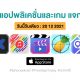 paid apps for iphone ipad for free limited time 20 12 2021