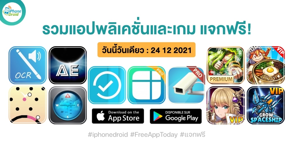 paid apps for iphone ipad for free limited time 24 12 2021