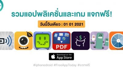 paid apps for iphone ipad for free limited time 01 01 2022