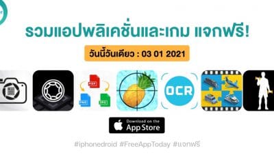 paid apps for iphone ipad for free limited time 03 01 2022