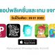 paid apps for iphone ipad for free limited time 09 01 2022