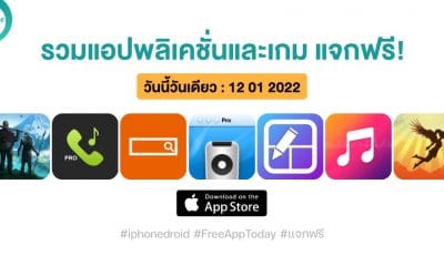 paid apps for iphone ipad for free limited time 12 01 2022