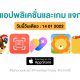 paid apps for iphone ipad for free limited time 14 01 2022