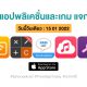 paid apps for iphone ipad for free limited time 15 01 2022