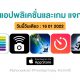 paid apps for iphone ipad for free limited time 16 01 2022