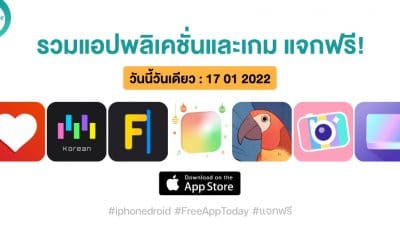 paid apps for iphone ipad for free limited time 17 01 2022