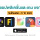 paid apps for iphone ipad for free limited time 17 01 2022