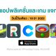 paid apps for iphone ipad for free limited time 18 01 2022