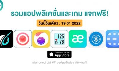 paid apps for iphone ipad for free limited time 19 01 2022