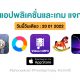 paid apps for iphone ipad for free limited time 20 01 2022