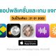 paid apps for iphone ipad for free limited time 21 01 2022