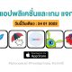 paid apps for iphone ipad for free limited time 24 01 2022
