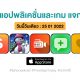 paid apps for iphone ipad for free limited time 25 01 2022