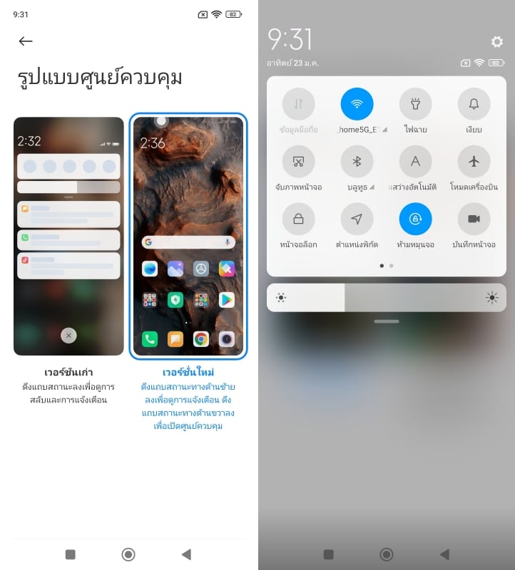 รีวิว Redmi Note 11