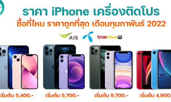 รีวิว iPhone 8 Plus ตัวเครื่องกระจก เร็วแรงกว่าเดิม และชาร์จเร็ว ไร้สาย