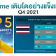 realme Top 4 in Thailand image