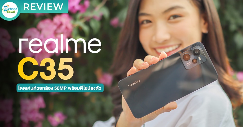 รีวิว realme C35