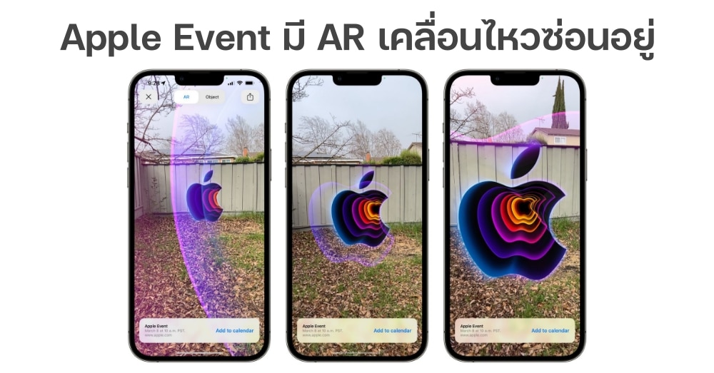 Apple's March 8 'Peek Performance' Event Page Features Animated AR Logo