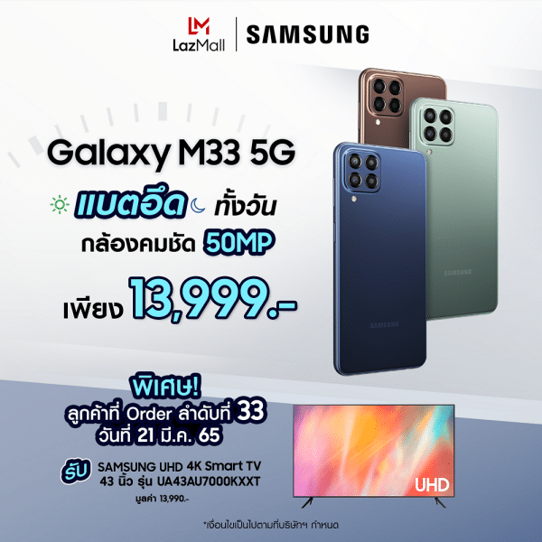 Galaxy M33 and M23 5G Promotion