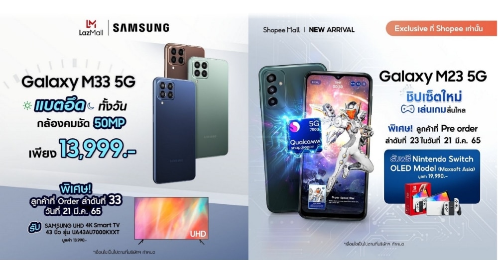 Galaxy M33 and M23 5G Promotion